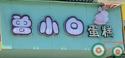 祝寿蛋糕 多层夹心款 福寿无疆 美味好看 多层生日蛋糕 水果夹心 高品质蛋糕