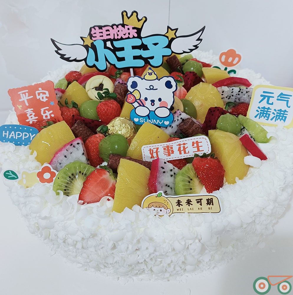 生日蛋糕 小王子款 三鲜水果蛋糕 带夹心  单层生日蛋糕 高品质蛋糕