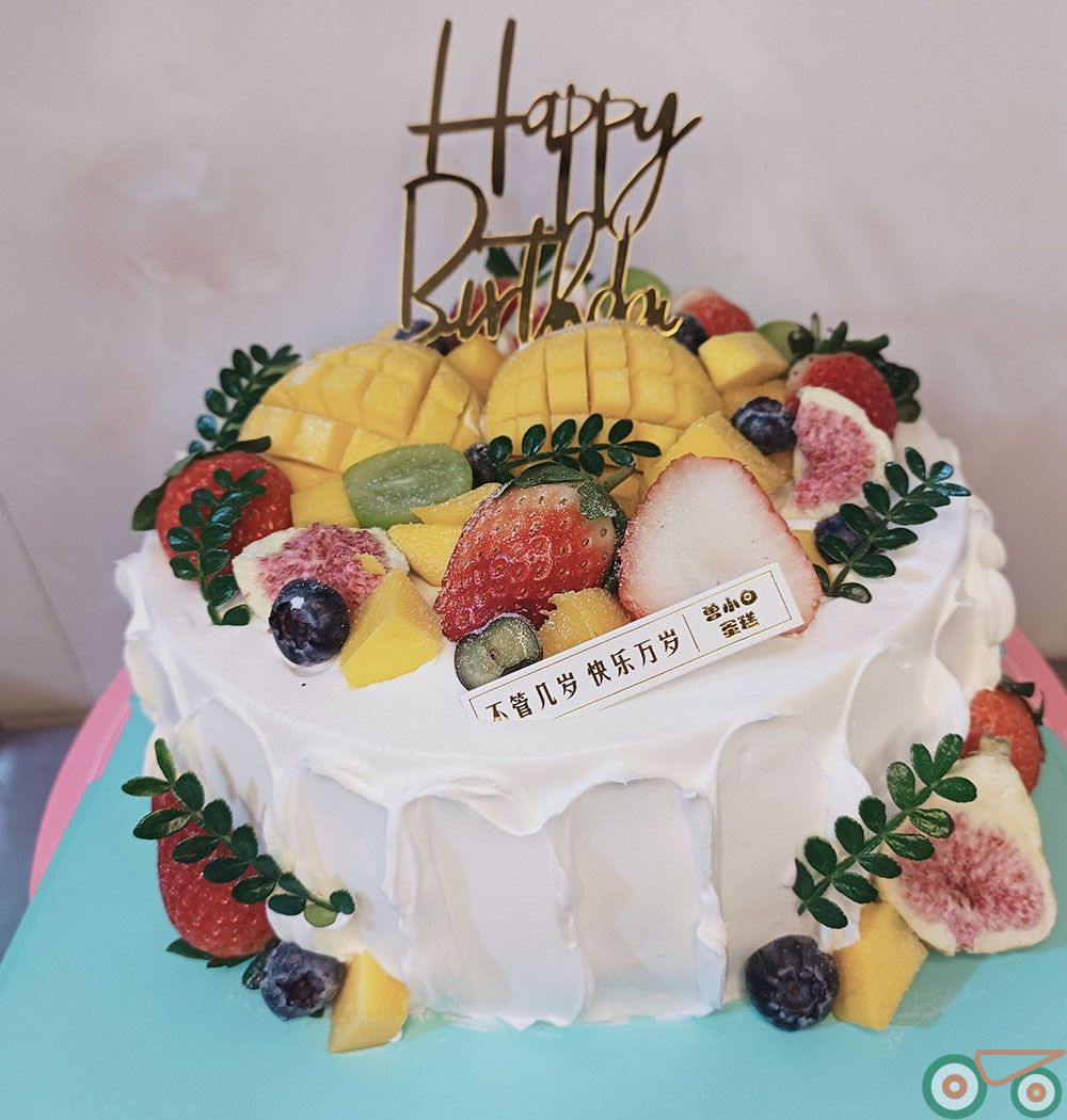 生日蛋糕 小甜甜 芒果草莓 岁岁开心款 水果夹心  单层生日蛋糕  高品质蛋糕