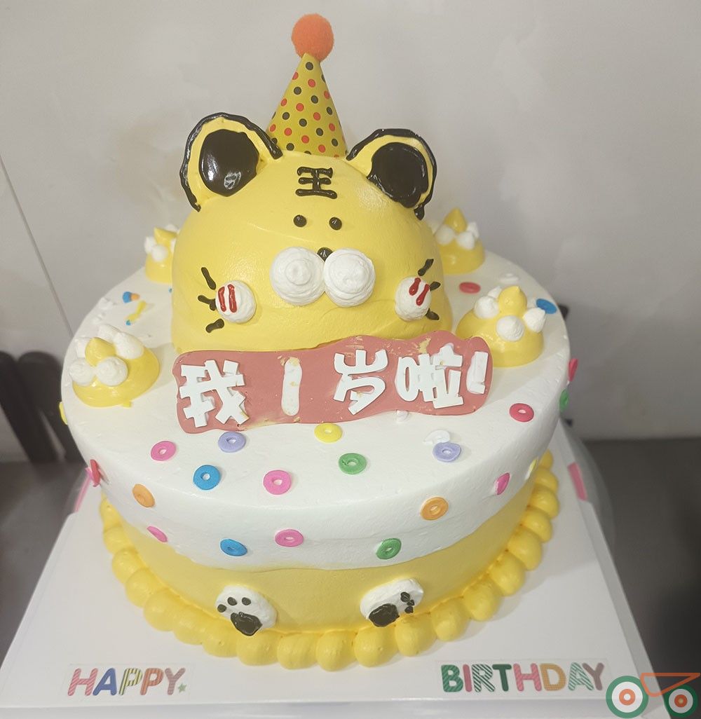 单层生日蛋糕  一岁宝宝 老虎王 快乐成长 天天开心 带夹心 单层生日蛋糕 高品质蛋糕